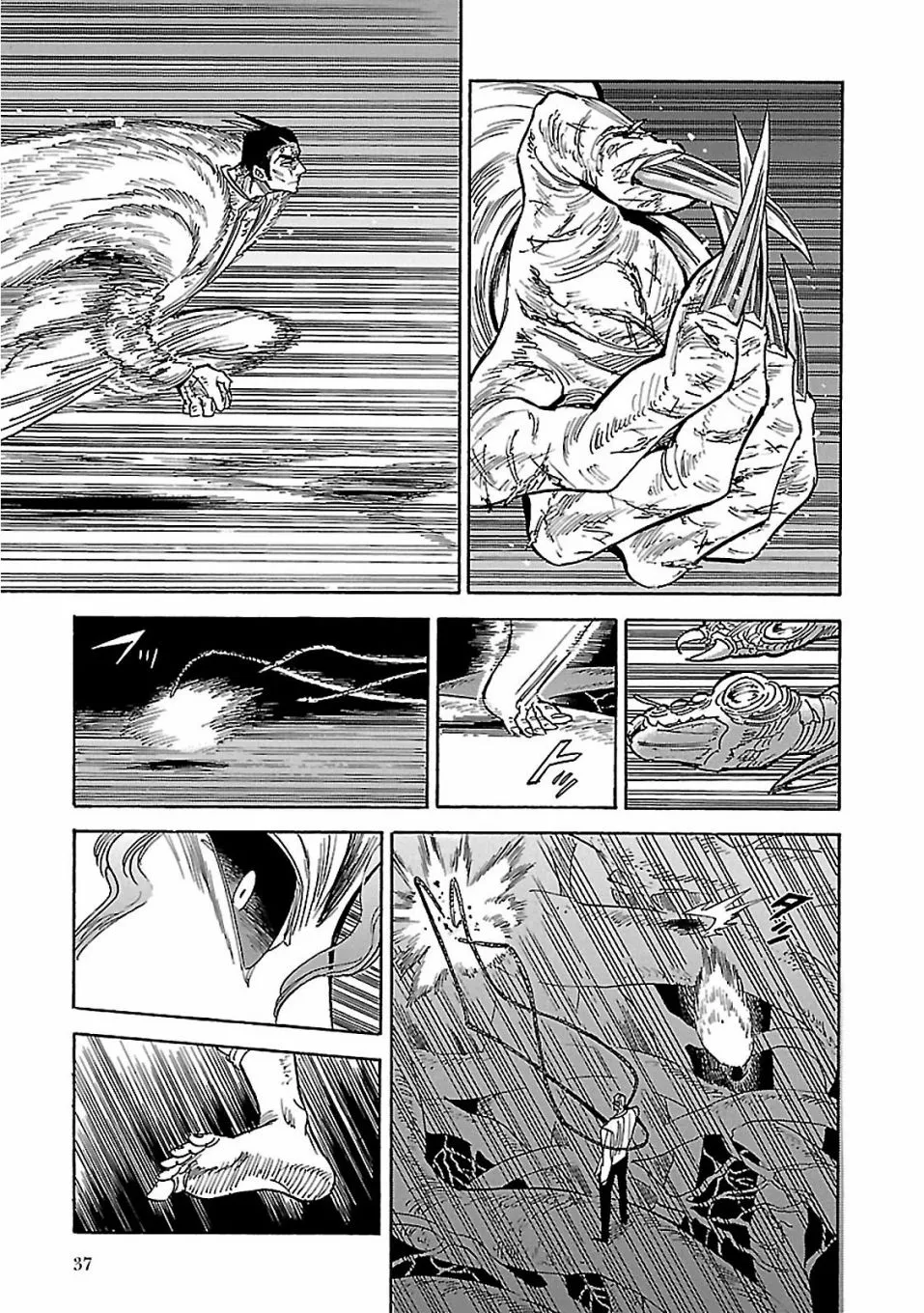 第31话 第9页