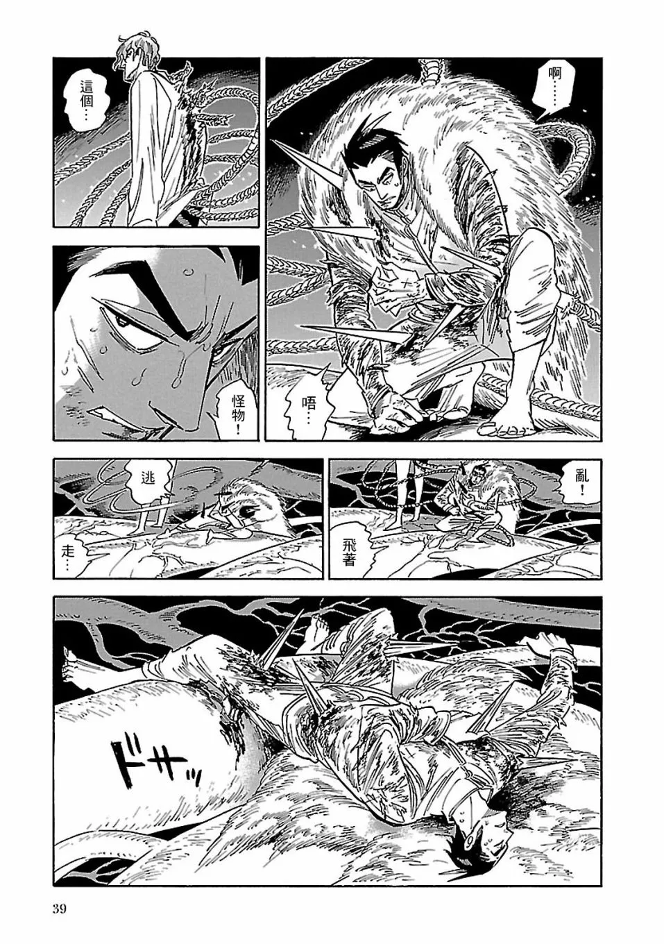 第31话 第11页
