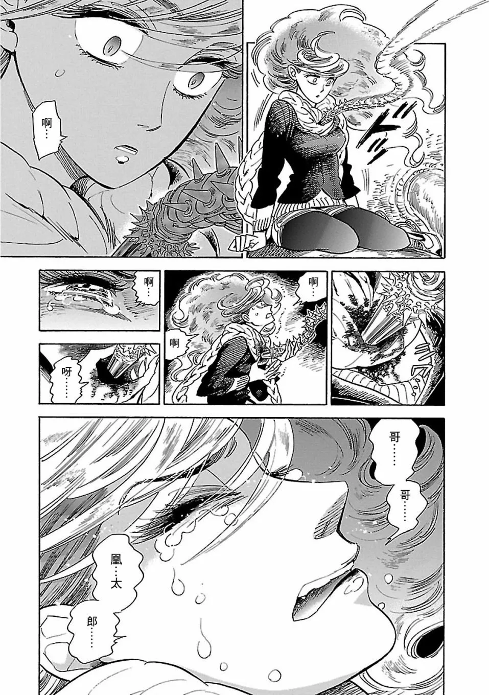 第31话 第13页