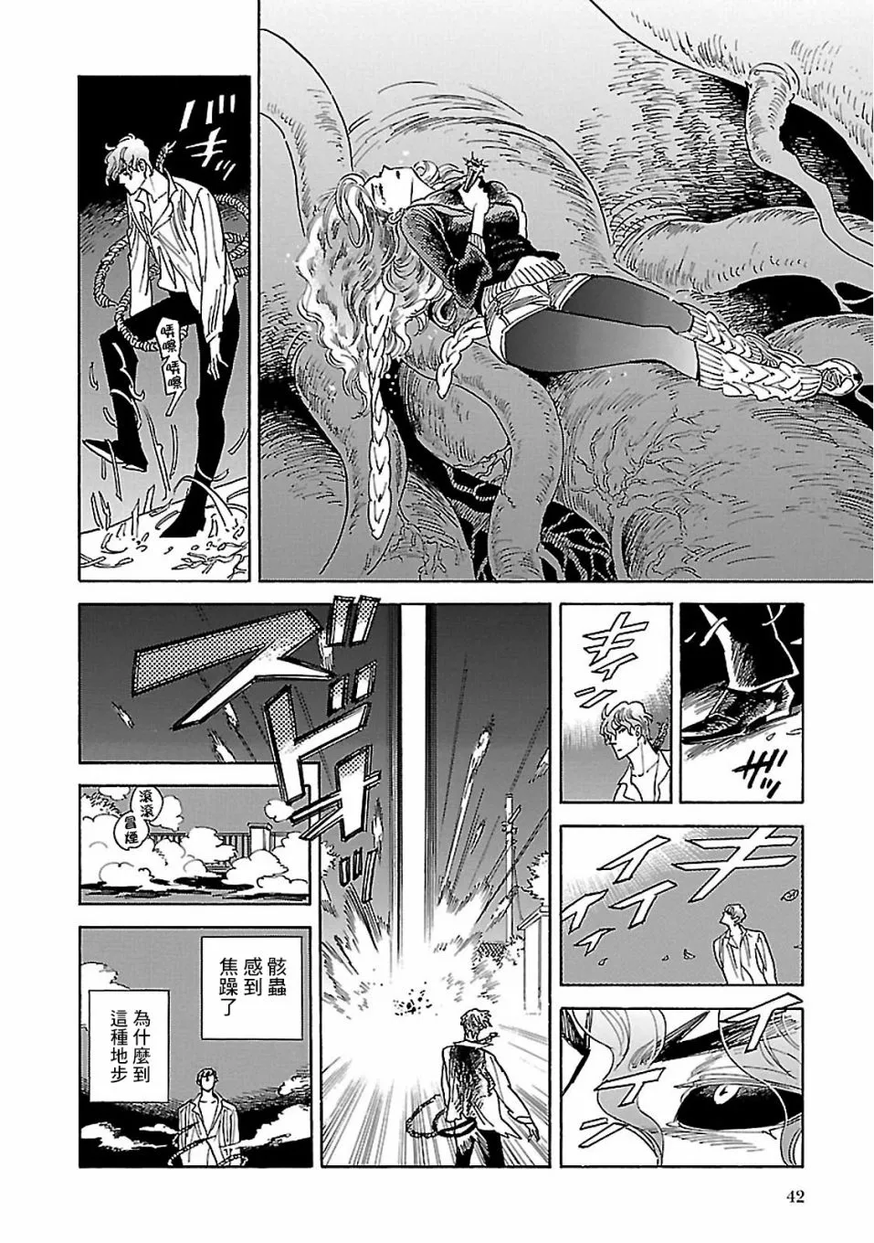 第31话 第14页
