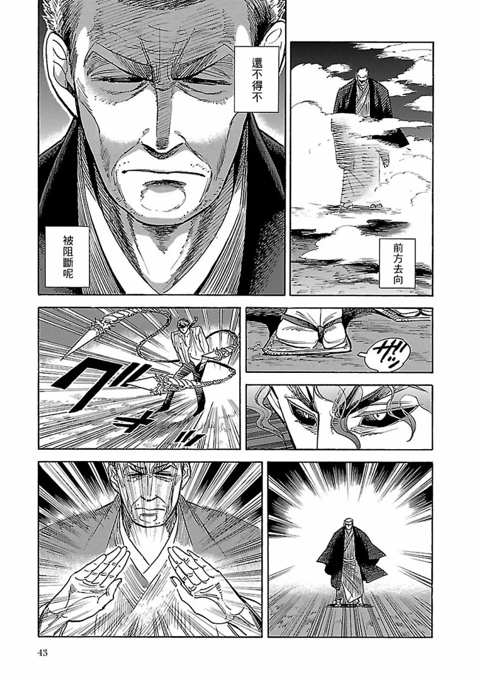 第31话 第15页