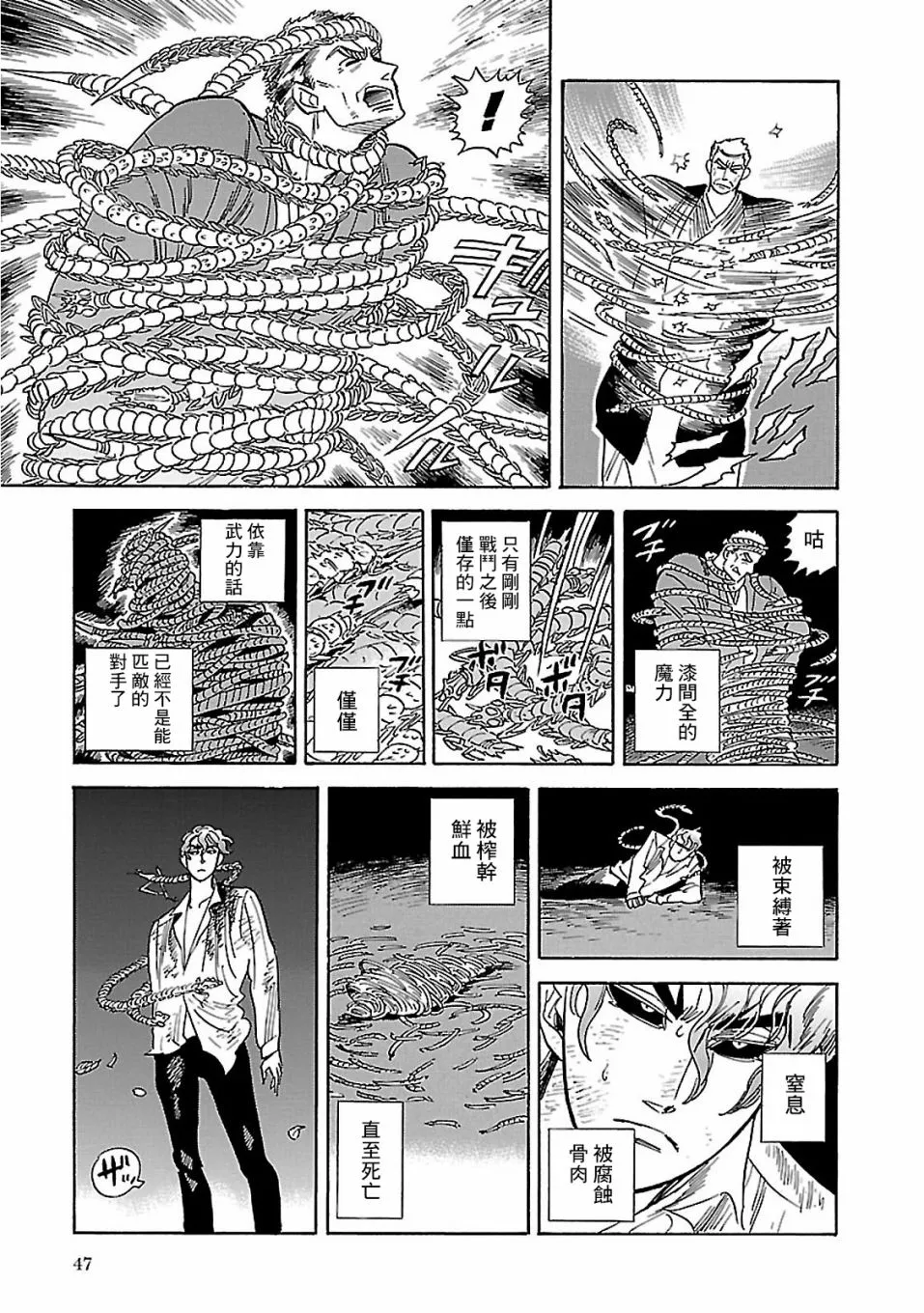 第31话 第19页