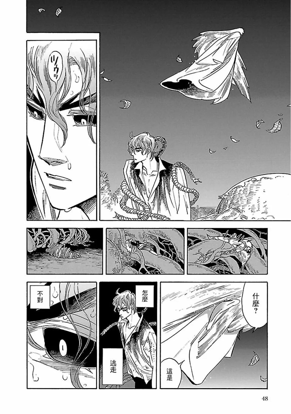 第31话 第20页