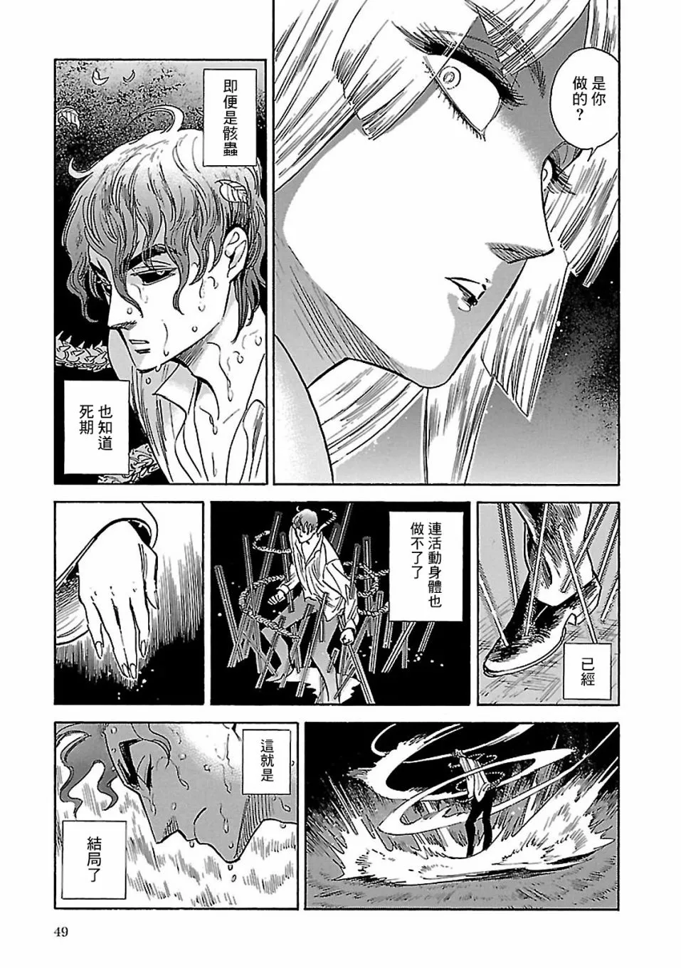 第31话 第21页