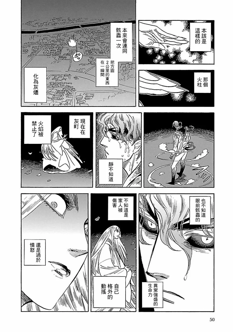 第31话 第22页