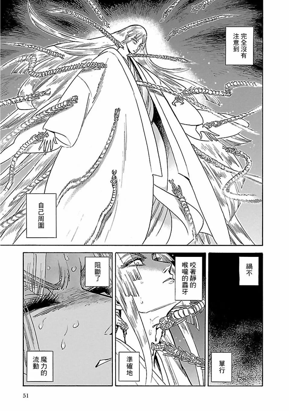 第31话 第23页
