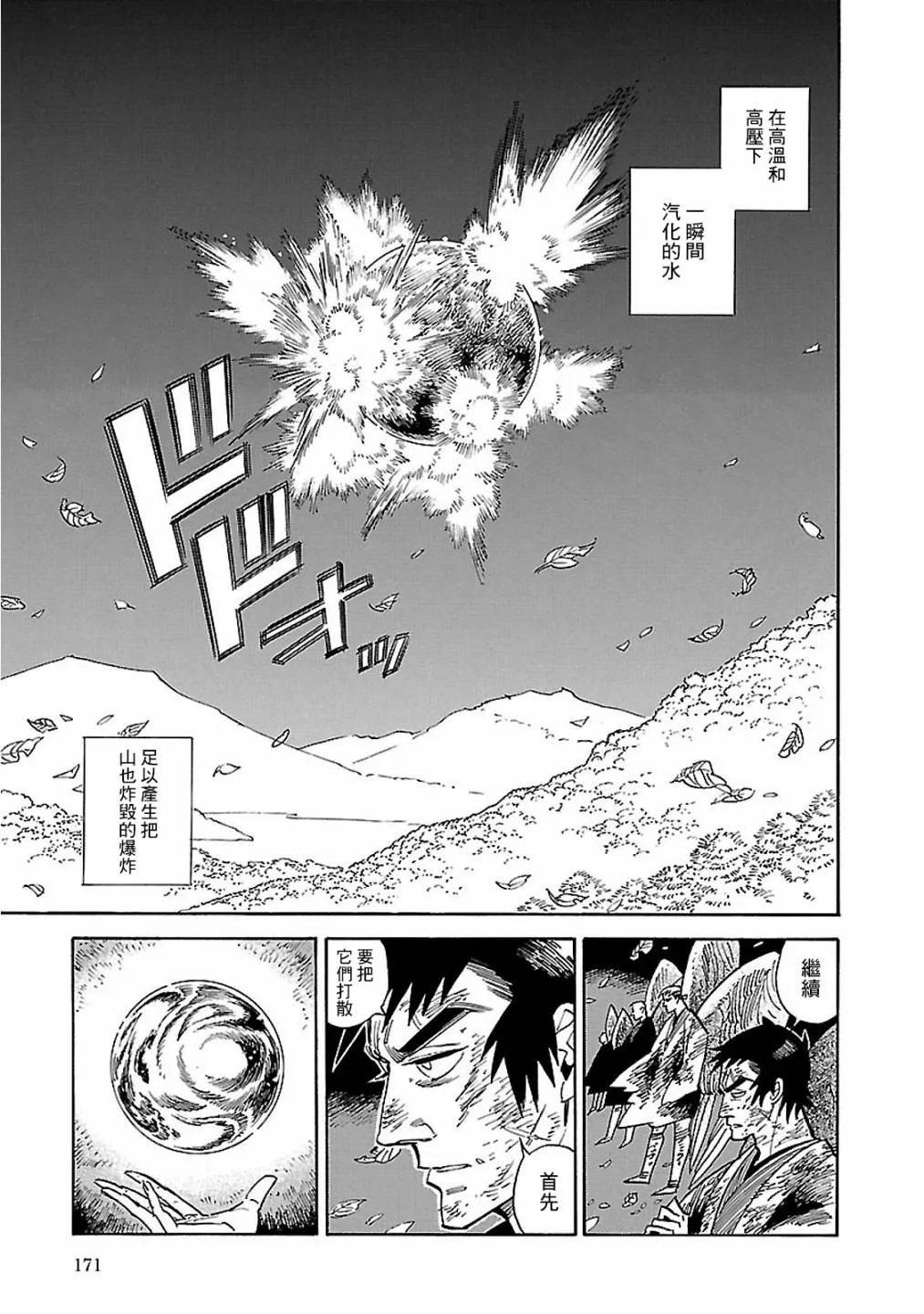 29话 第5页