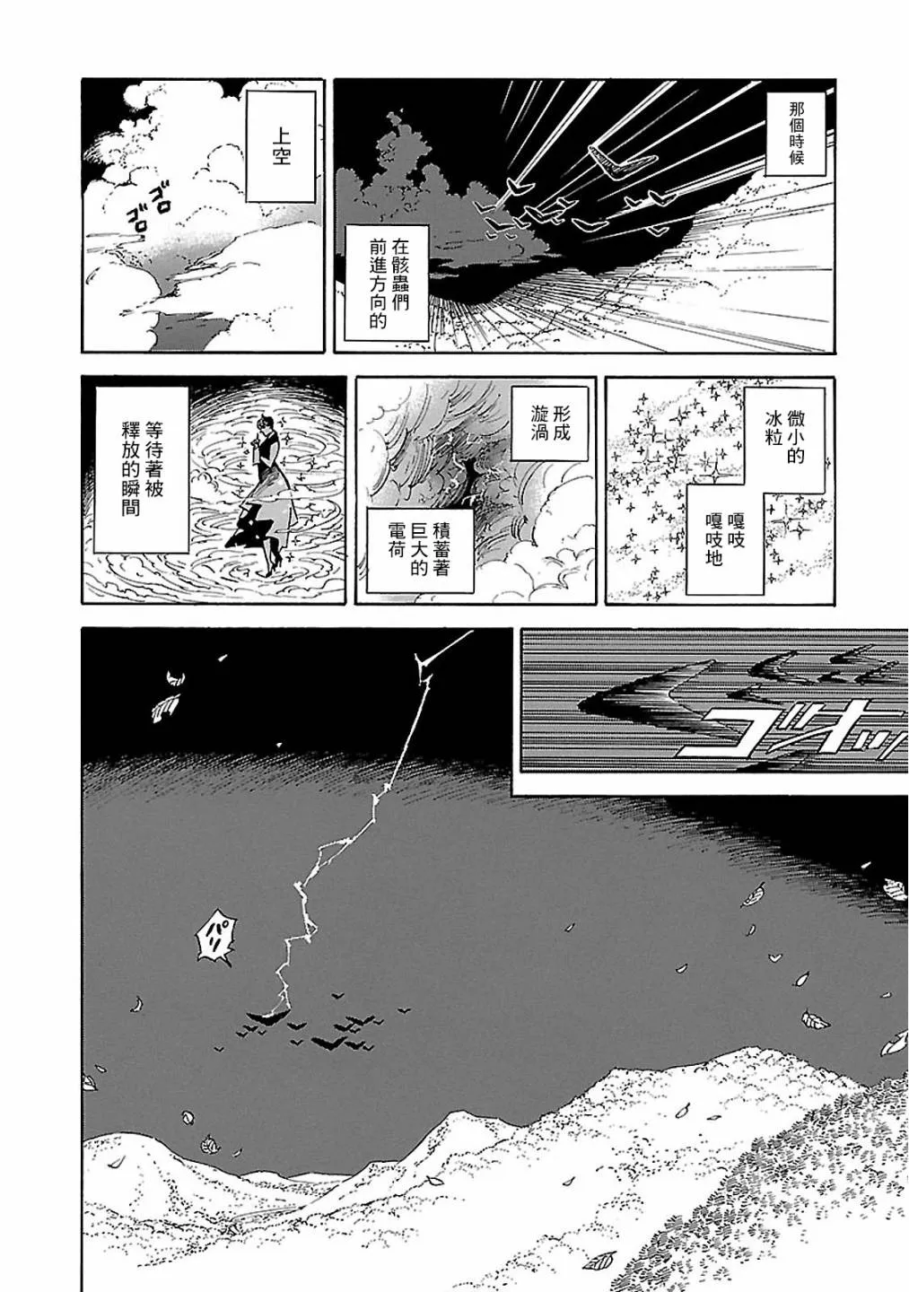 29话 第10页
