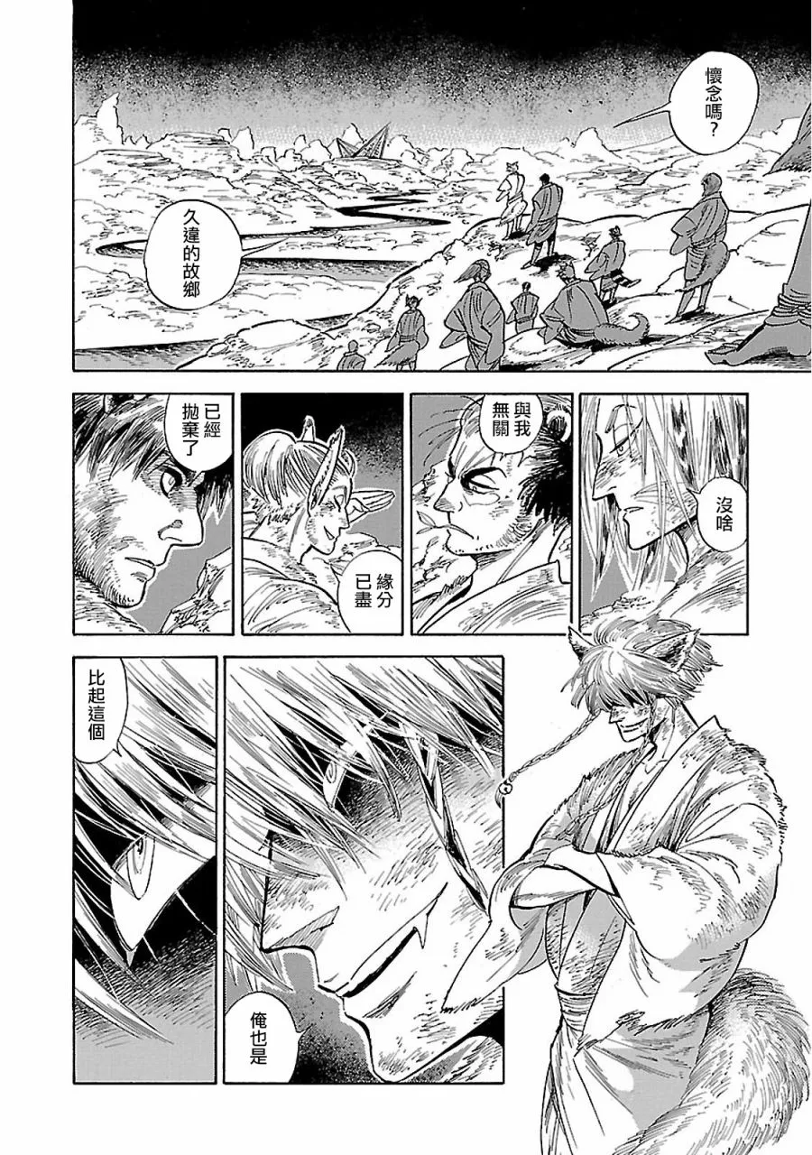 27话 第2页