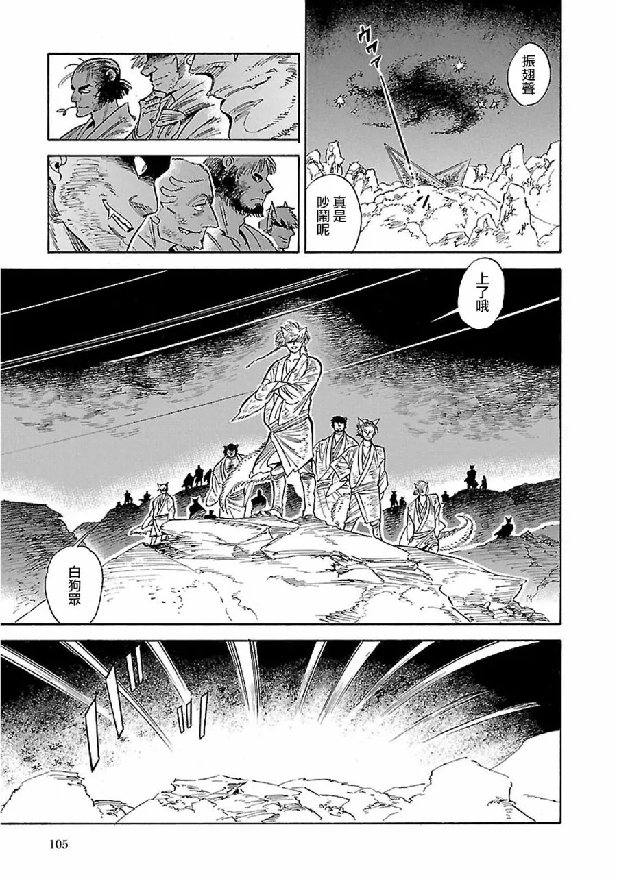 27话 第3页