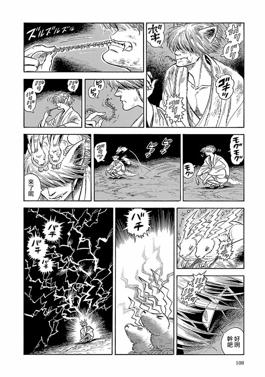 27话 第6页