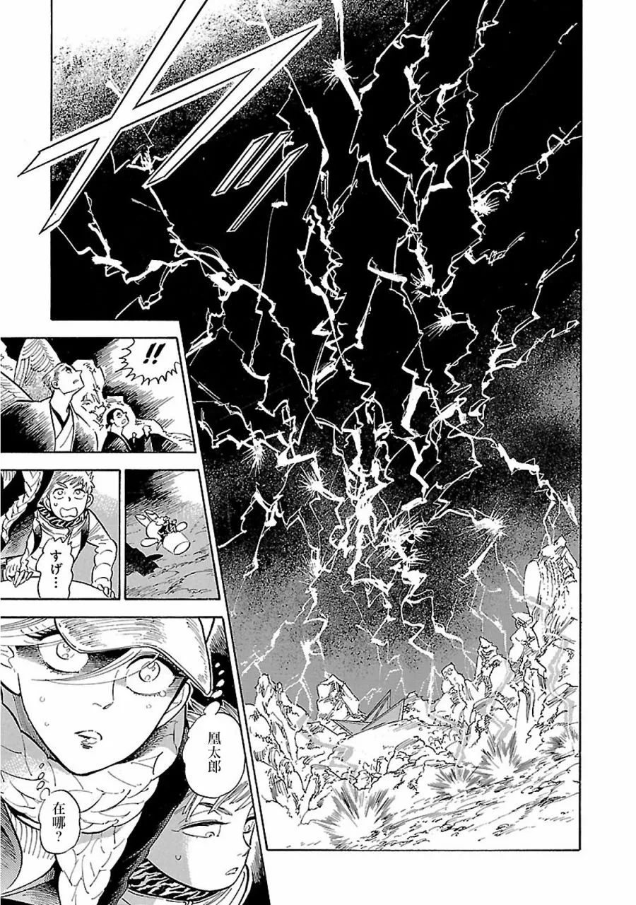 27话 第7页