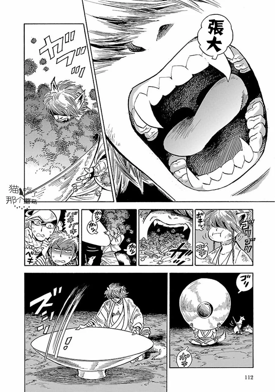 27话 第10页