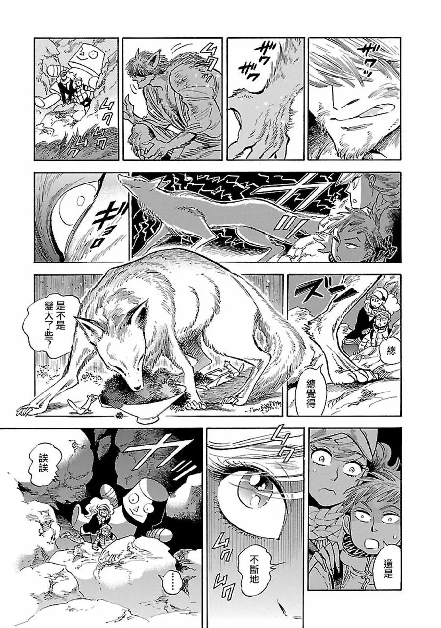 27话 第11页