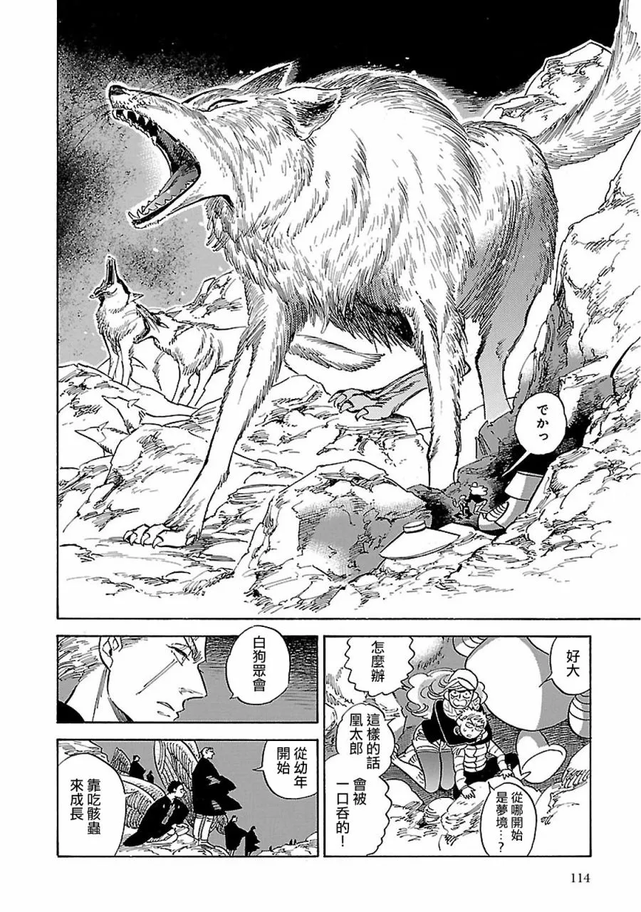 27话 第12页
