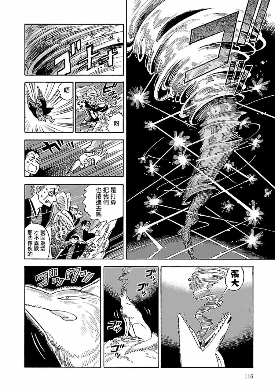 27话 第14页