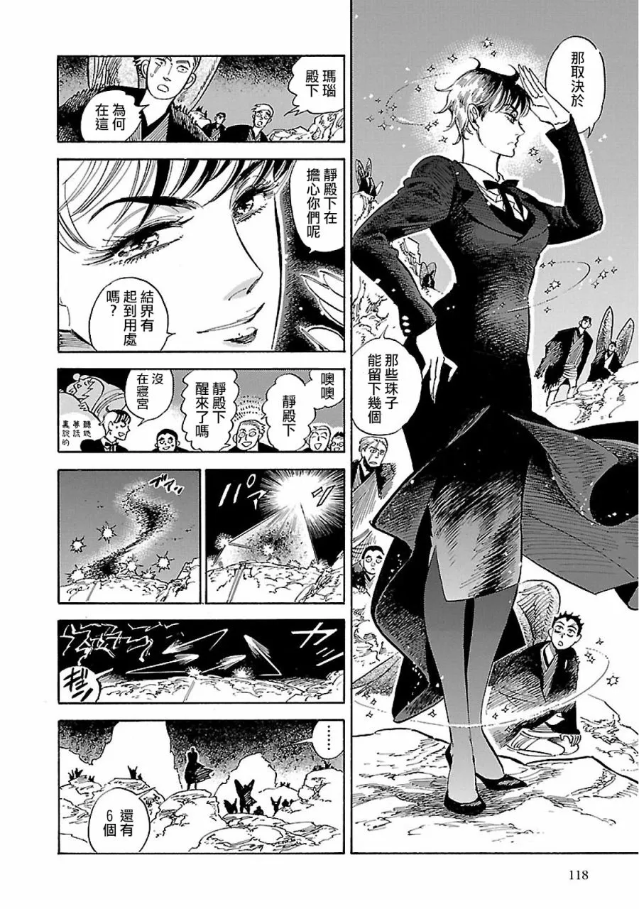 27话 第16页