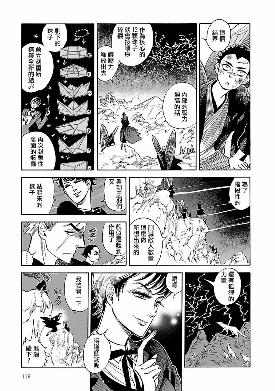 27话 第17页