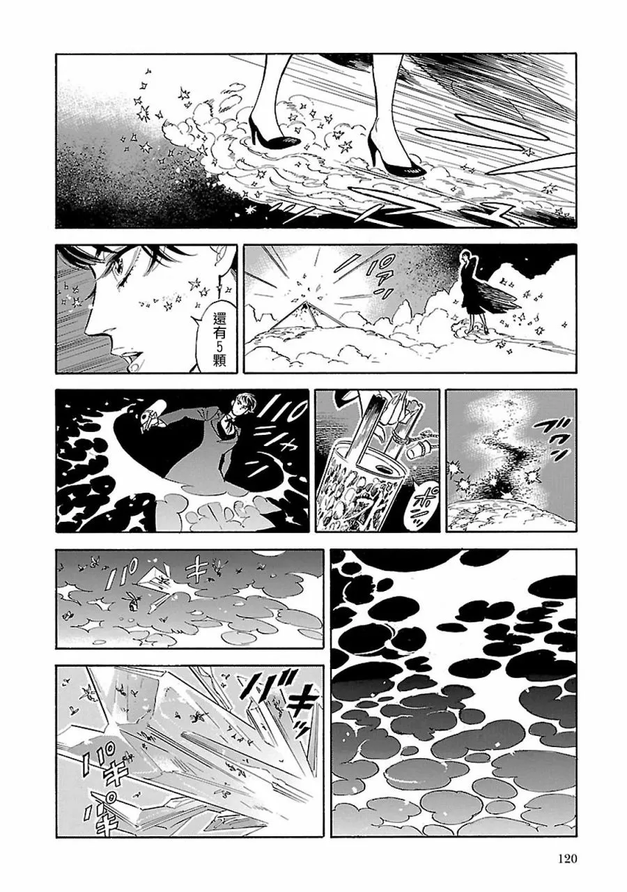 27话 第18页