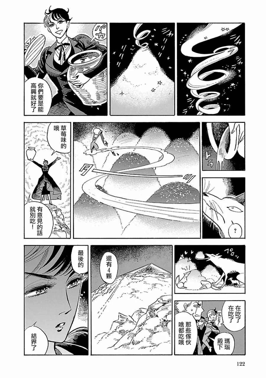 27话 第20页