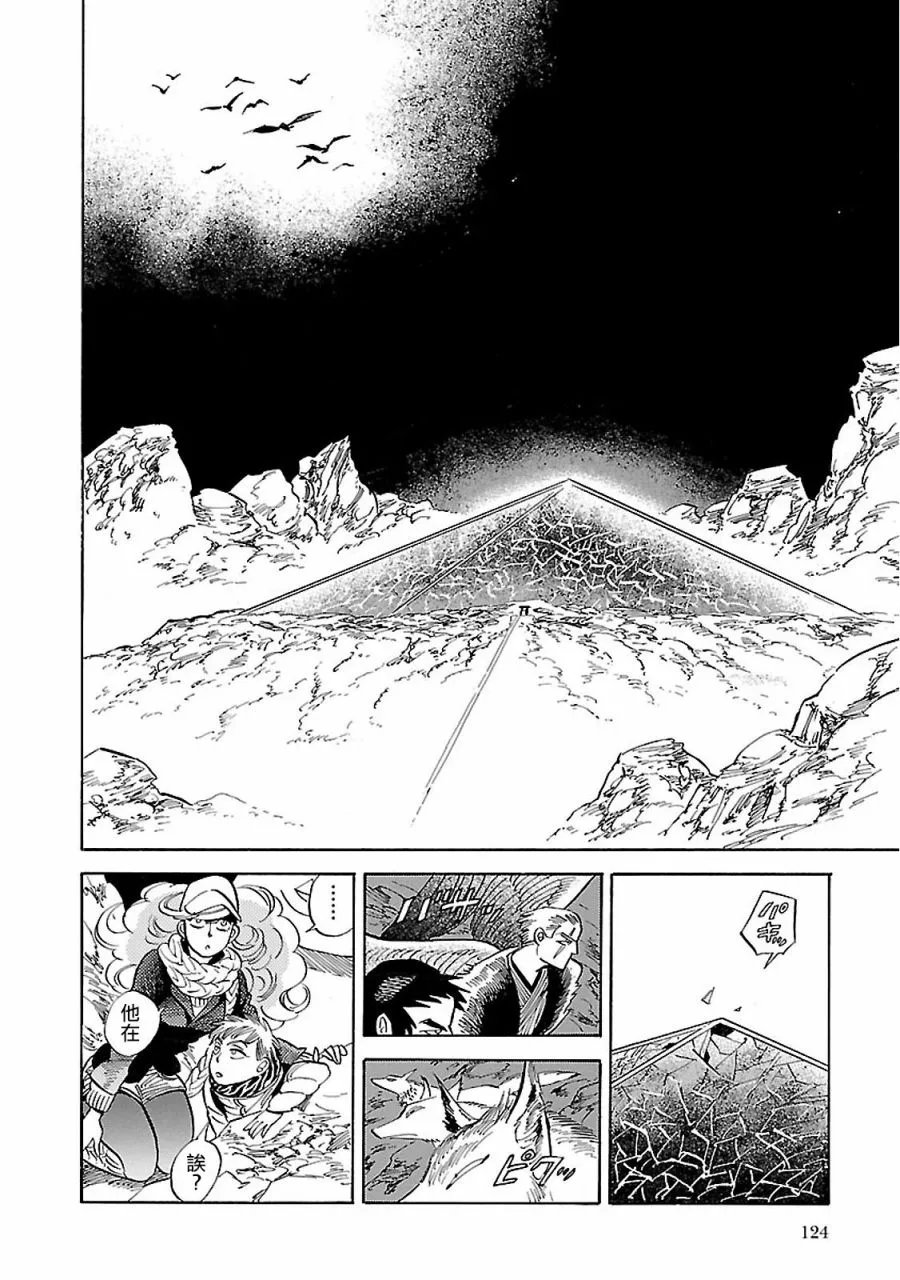 27话 第22页