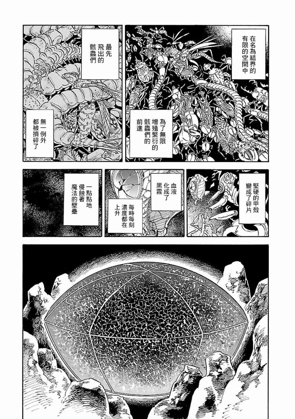 26话 第5页
