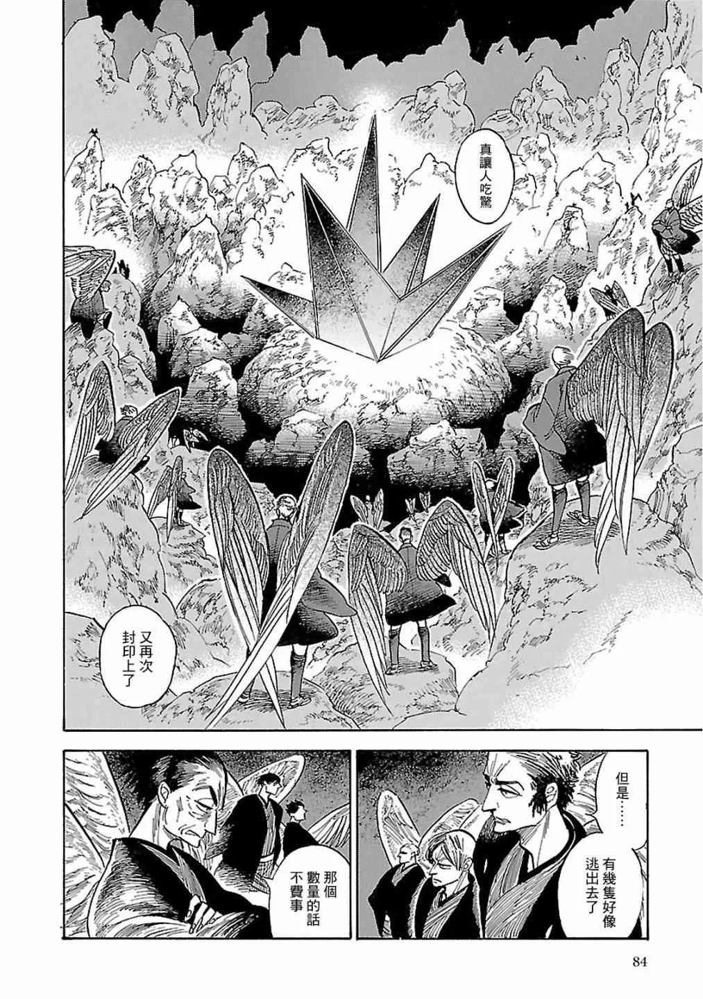 26话 第8页