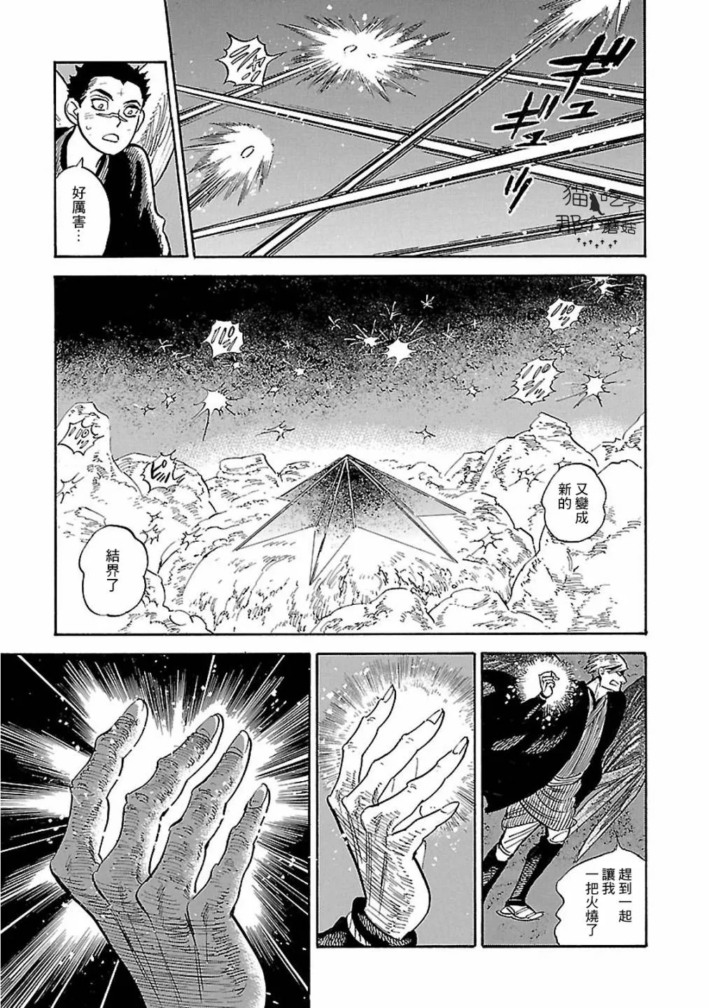 26话 第11页