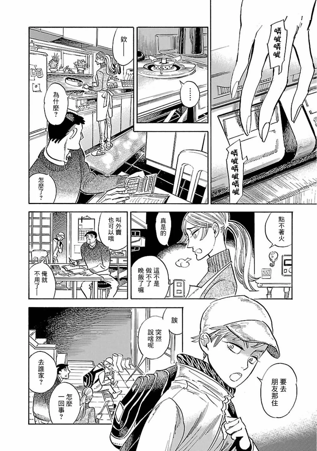 26话 第12页