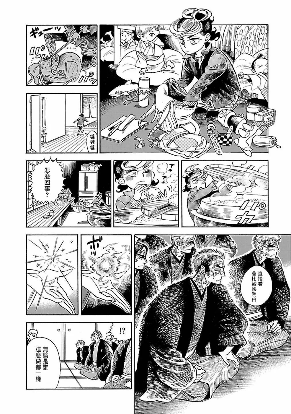 26话 第14页