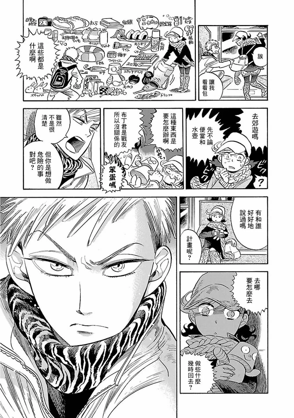 26话 第17页