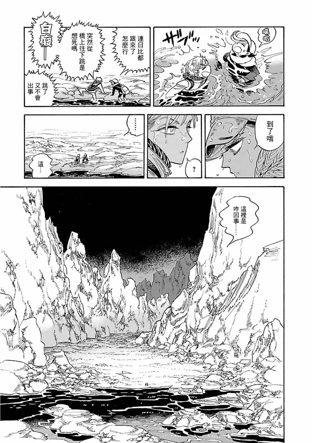 26话 第21页
