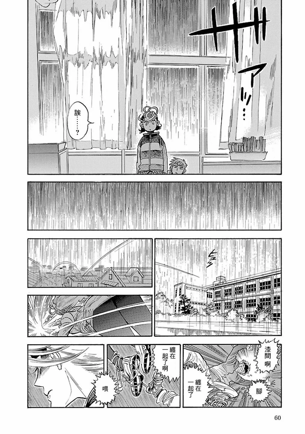 25话 第8页