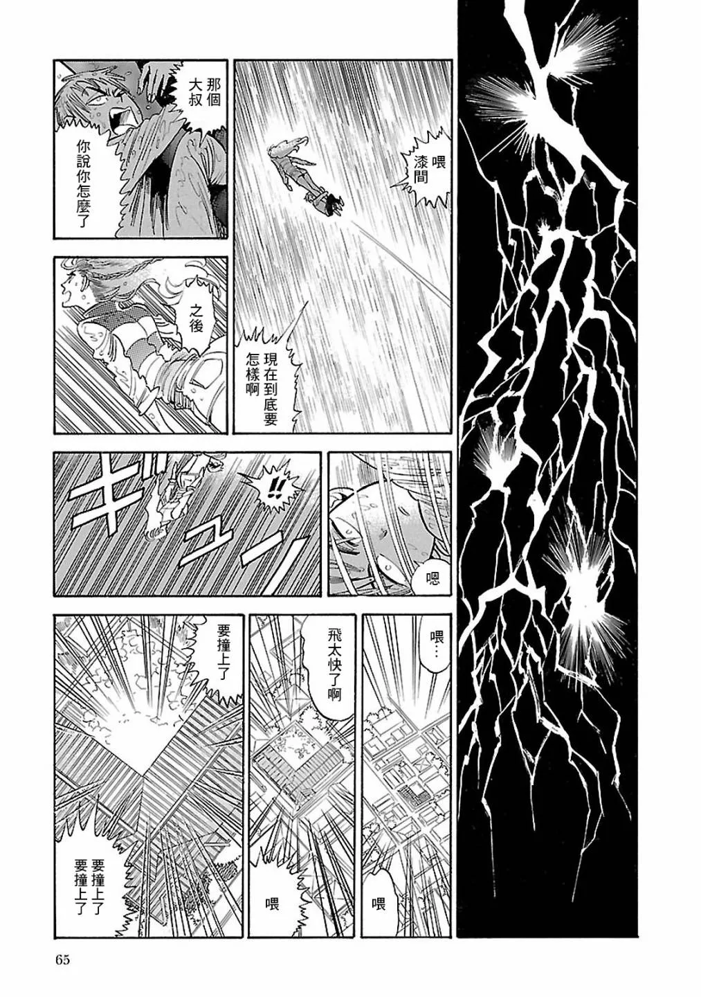 25话 第13页