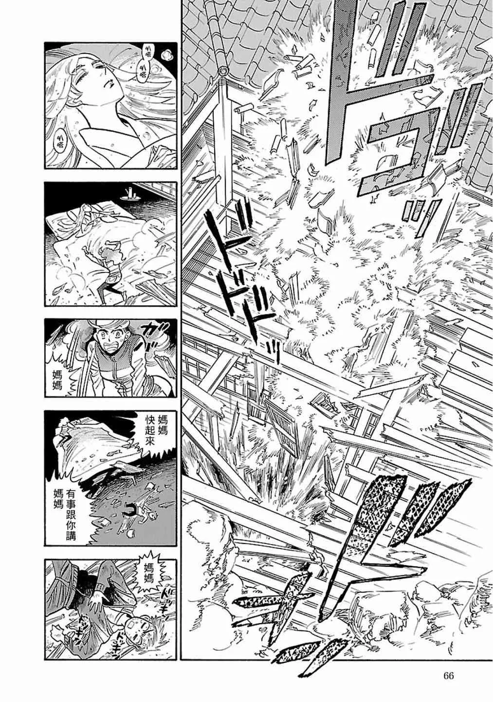 25话 第14页