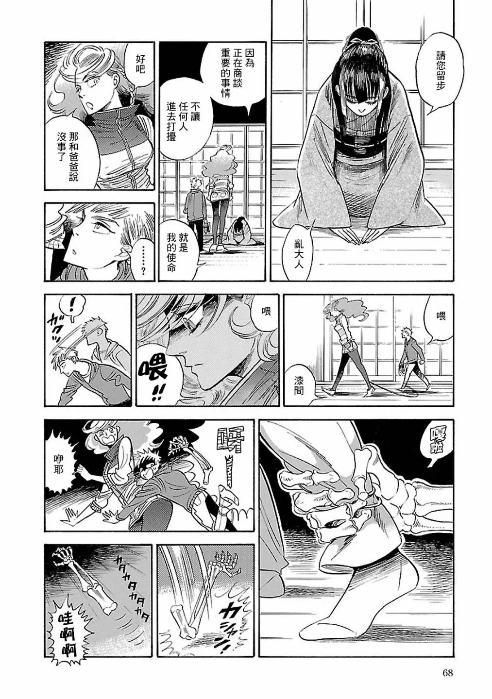 25话 第16页