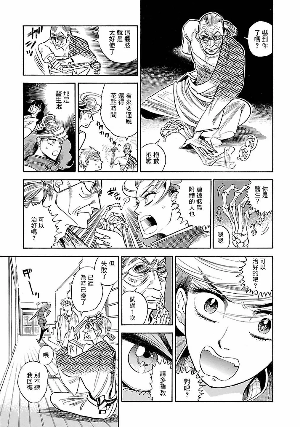 25话 第17页