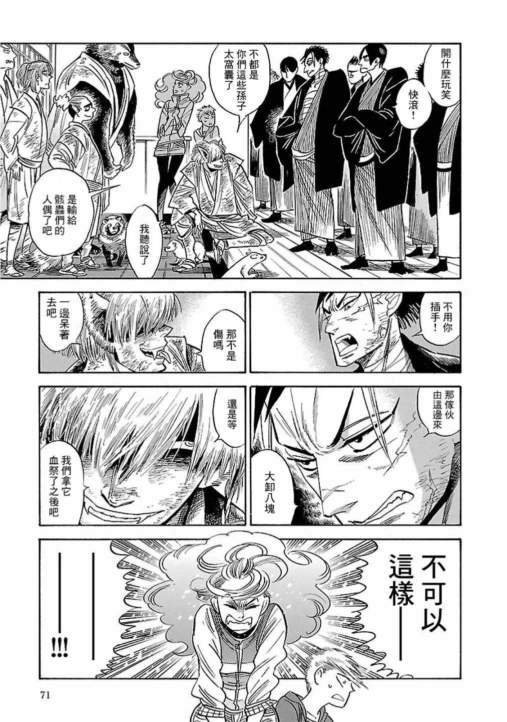 25话 第19页