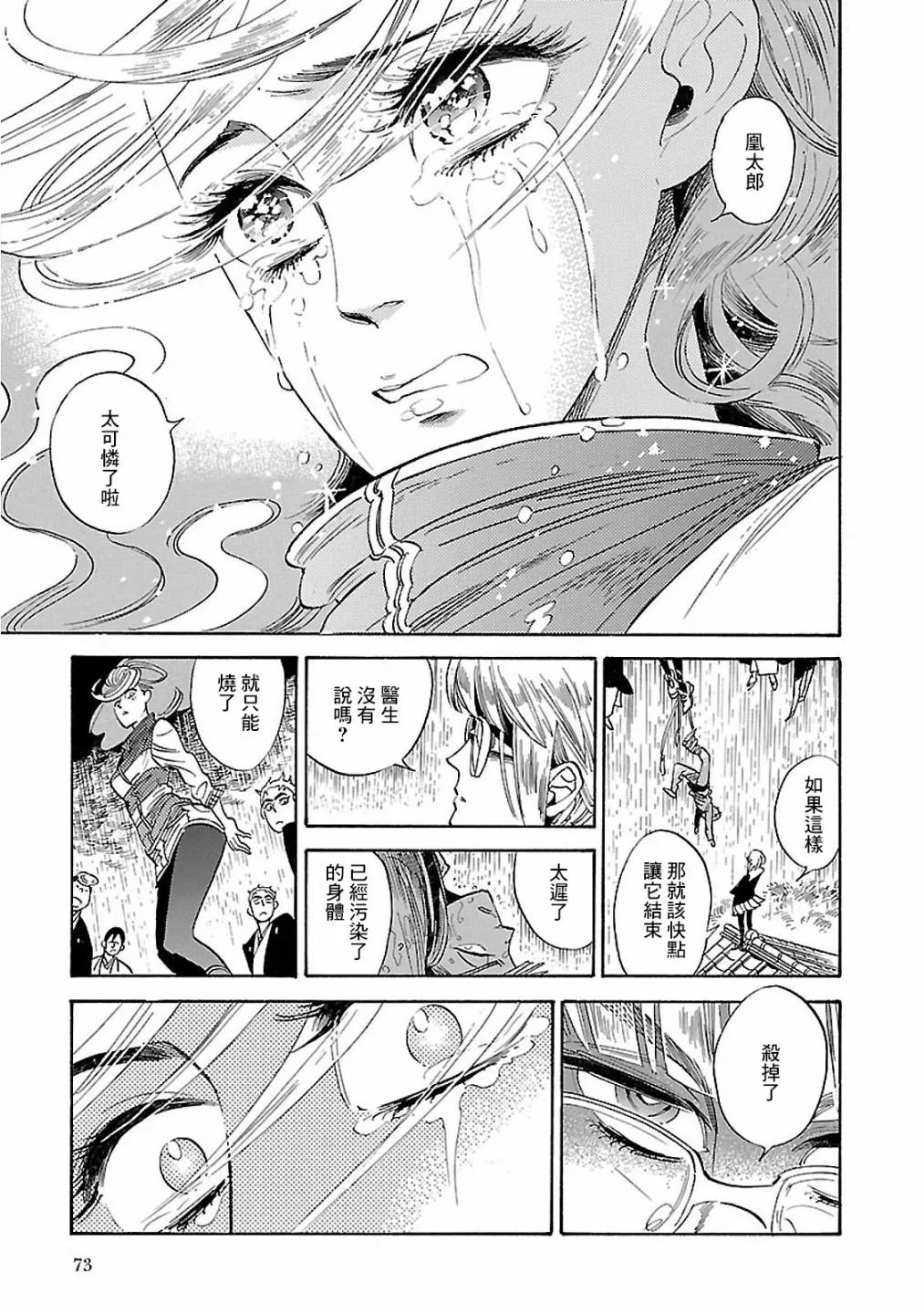 25话 第21页