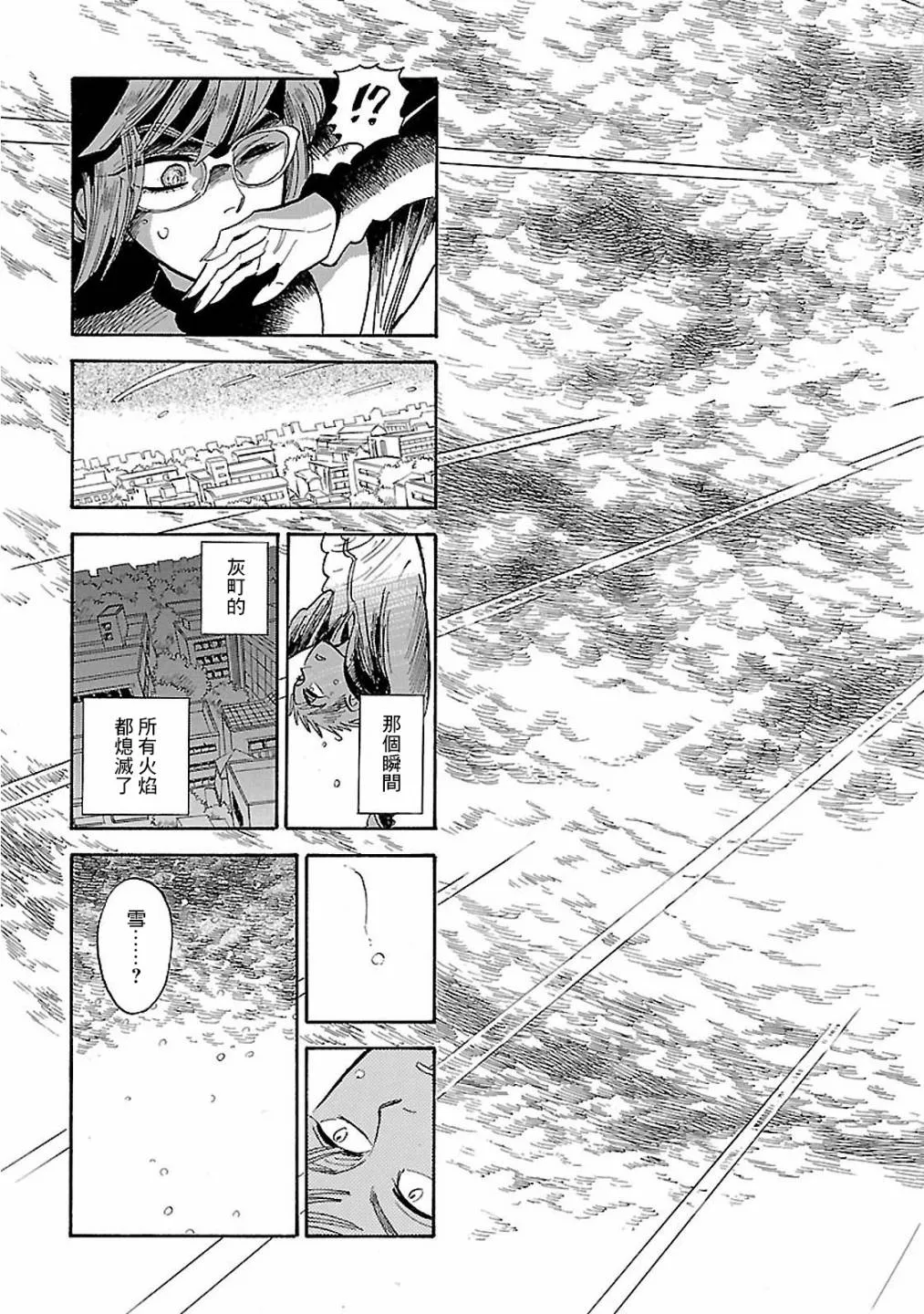 25话 第23页