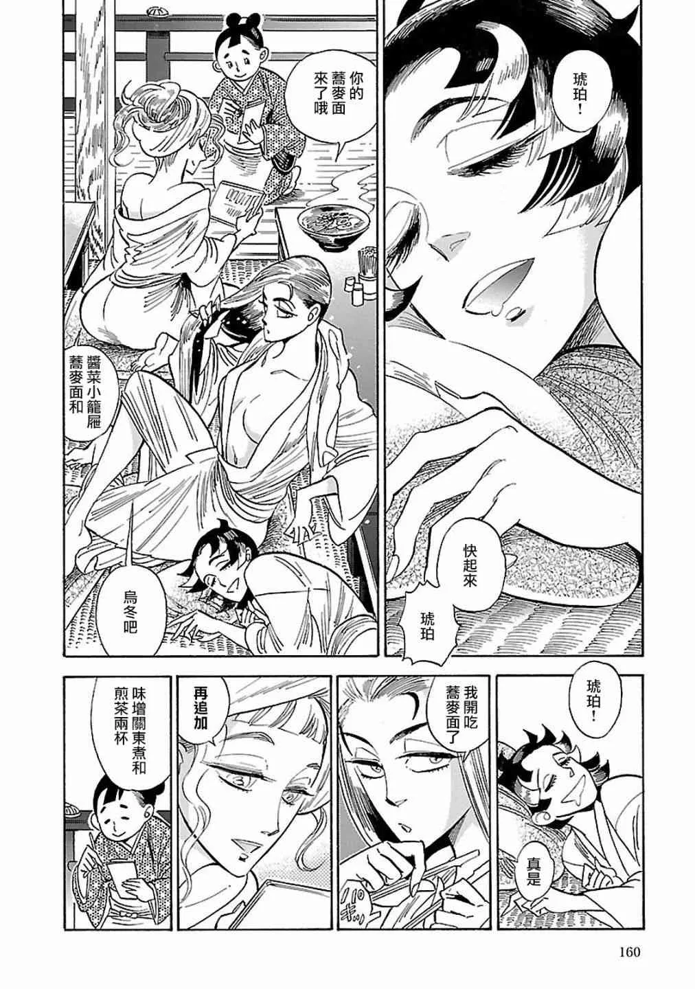 23话 第2页