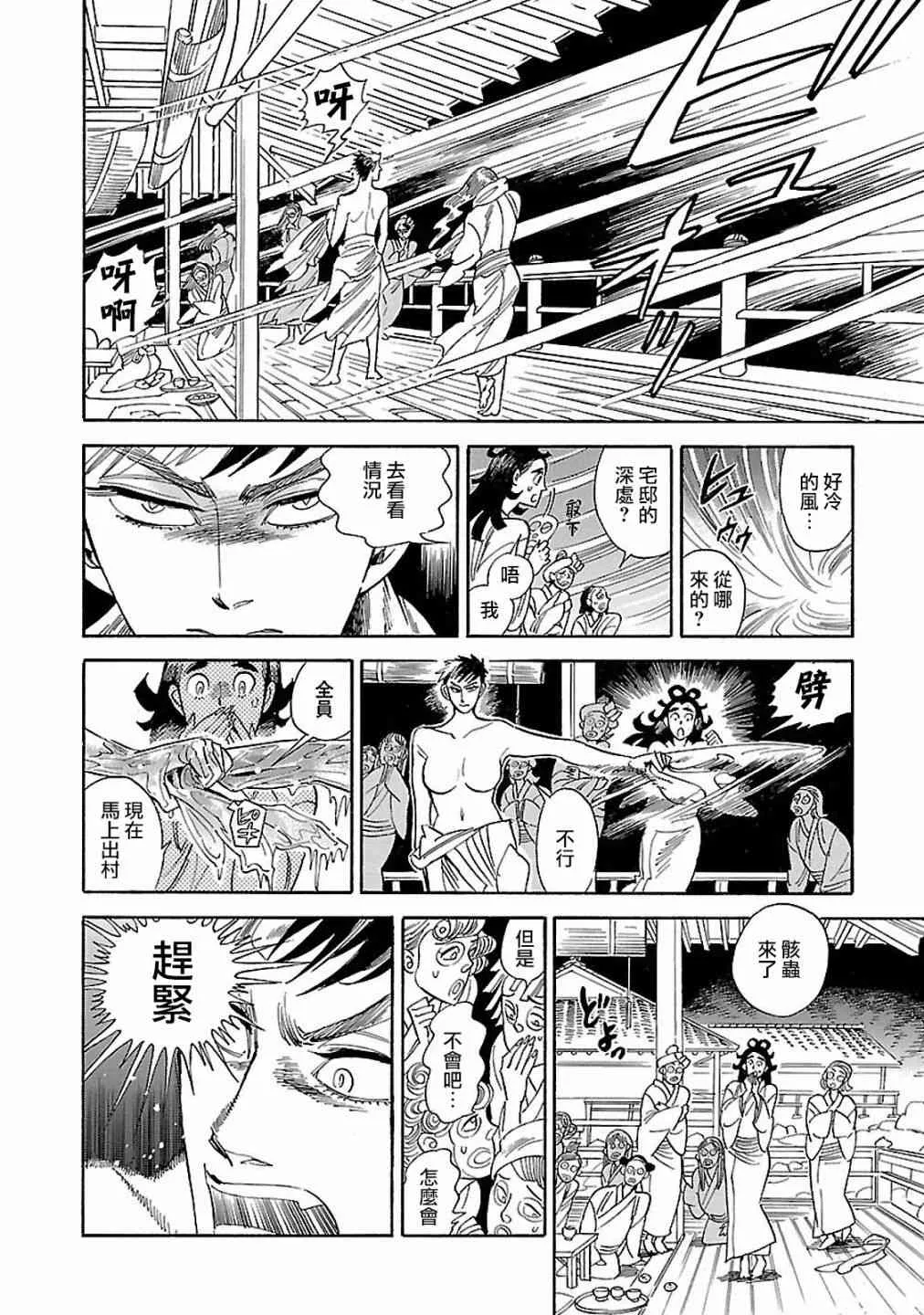 23话 第6页