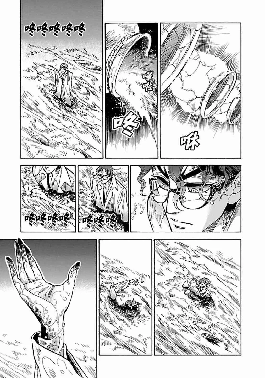 23话 第16页