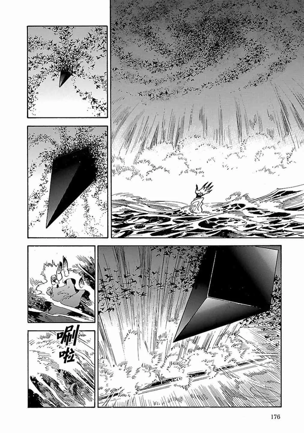 23话 第17页