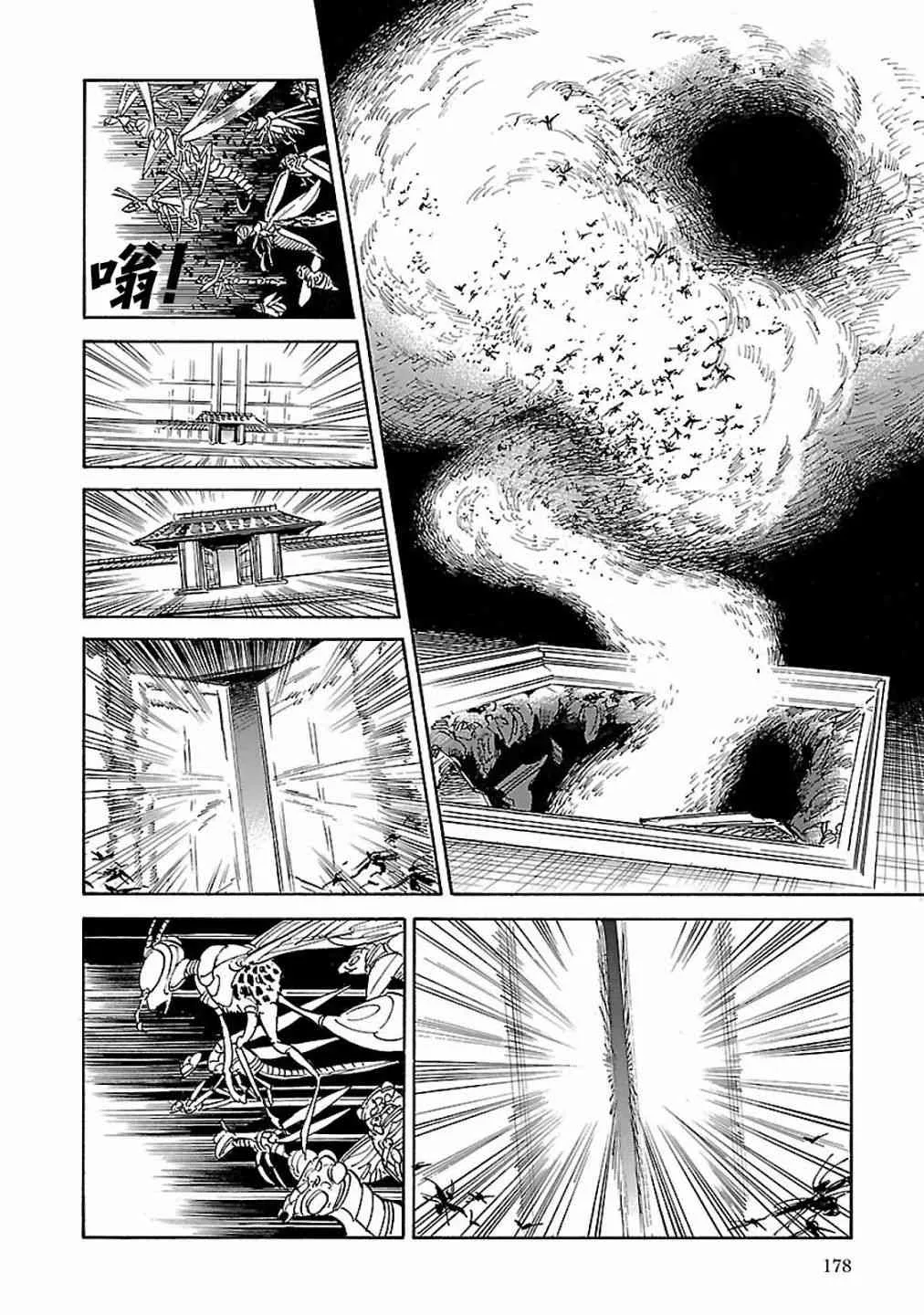 23话 第19页