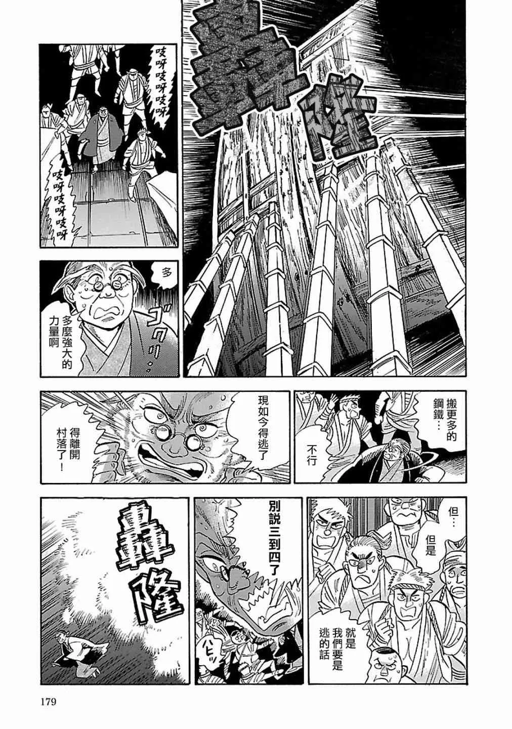 23话 第20页