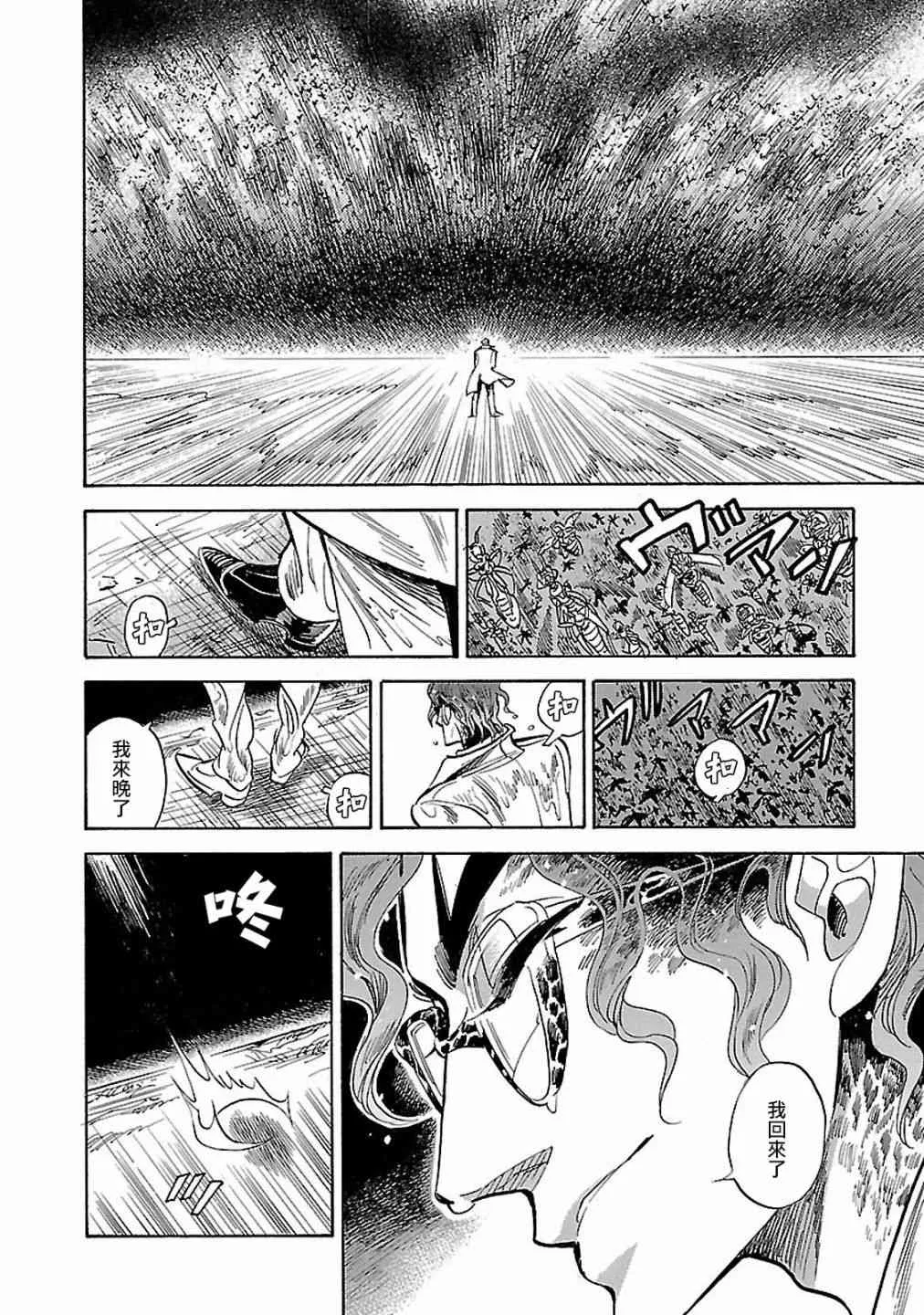 23话 第21页