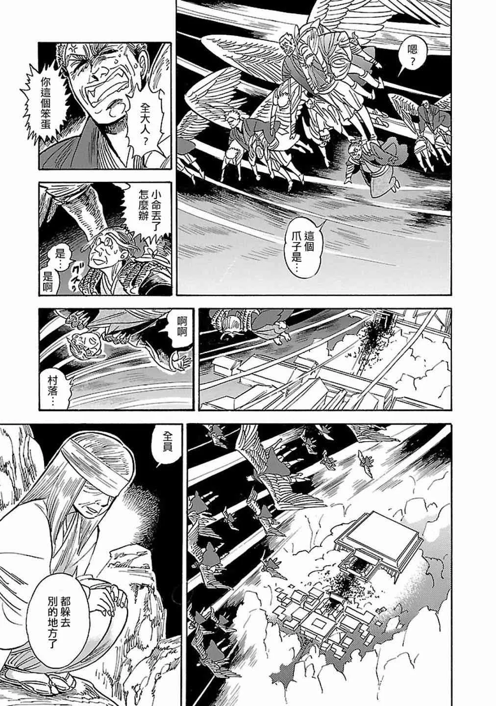 23话 第24页