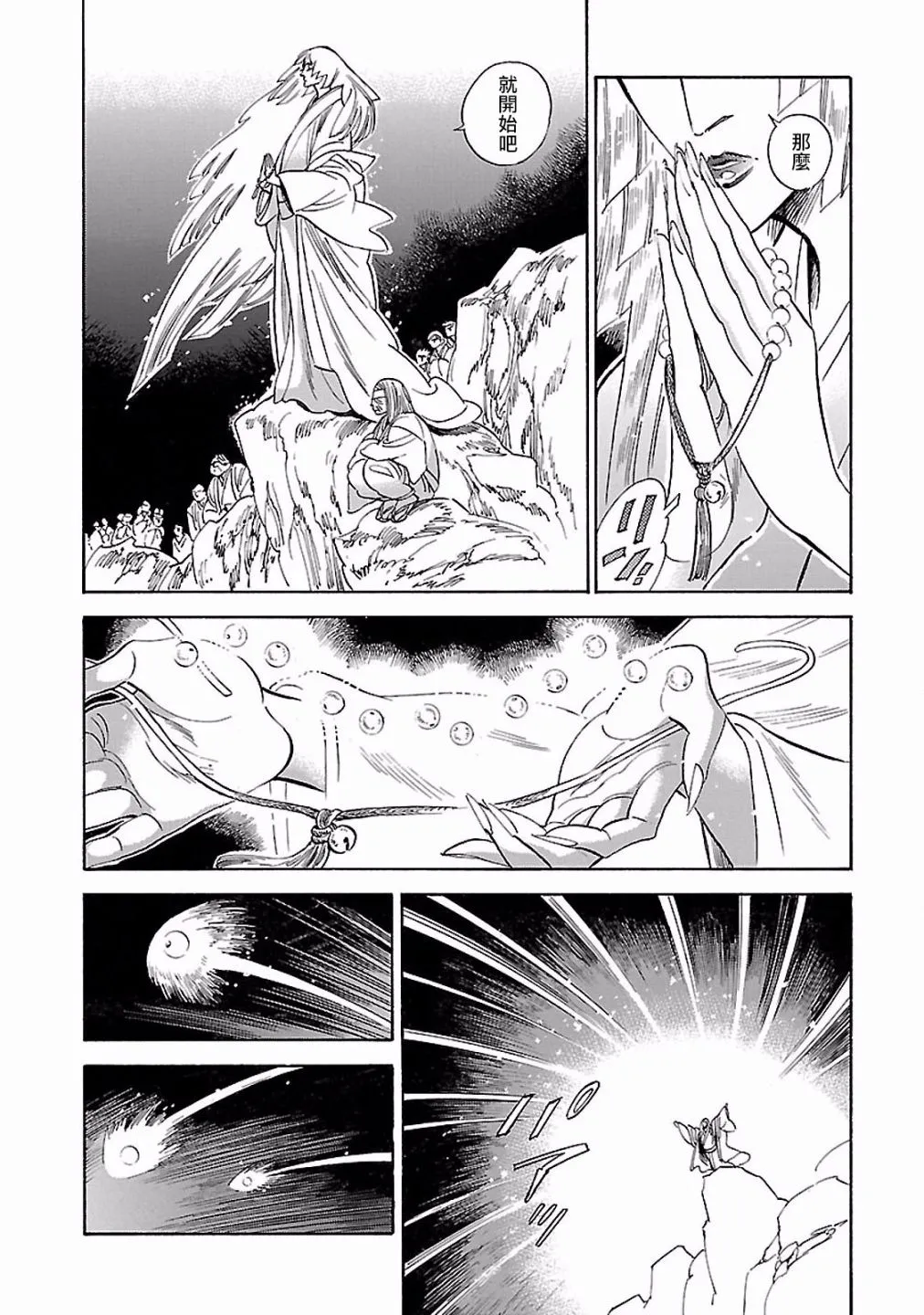 23话 第25页