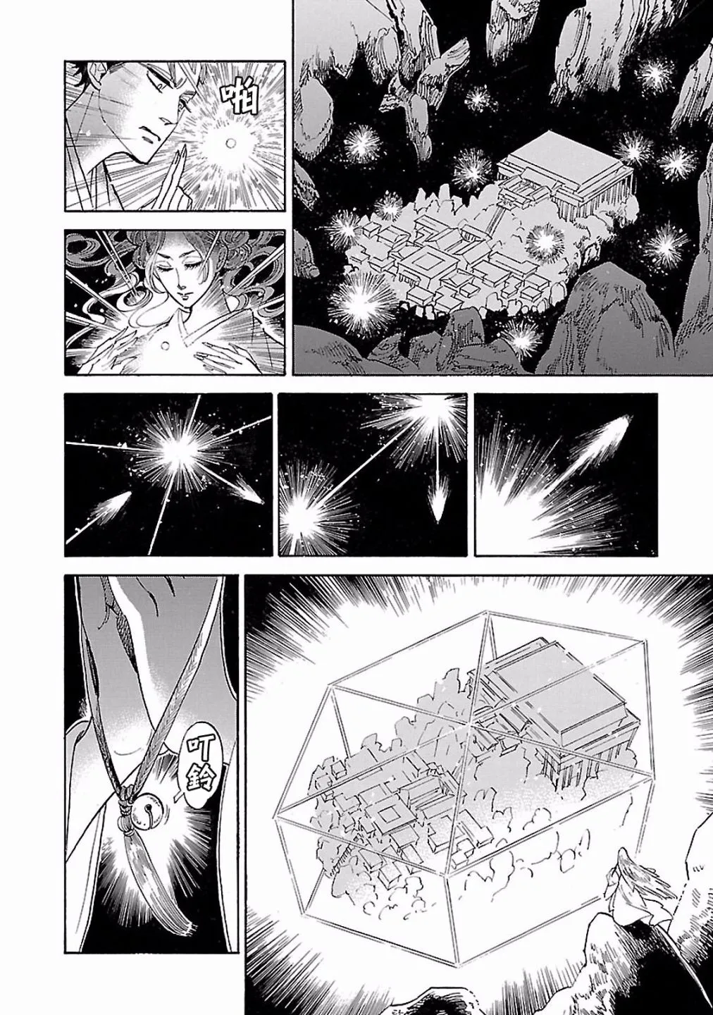 23话 第27页